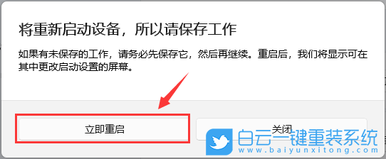外星人,筆記本重裝系統,Win11步驟