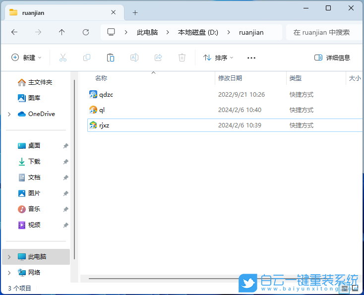 外星人,U盤重裝系統,Win11步驟