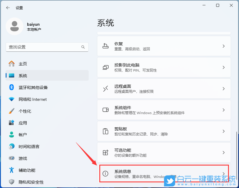 外星人,U盤重裝系統,Win11步驟