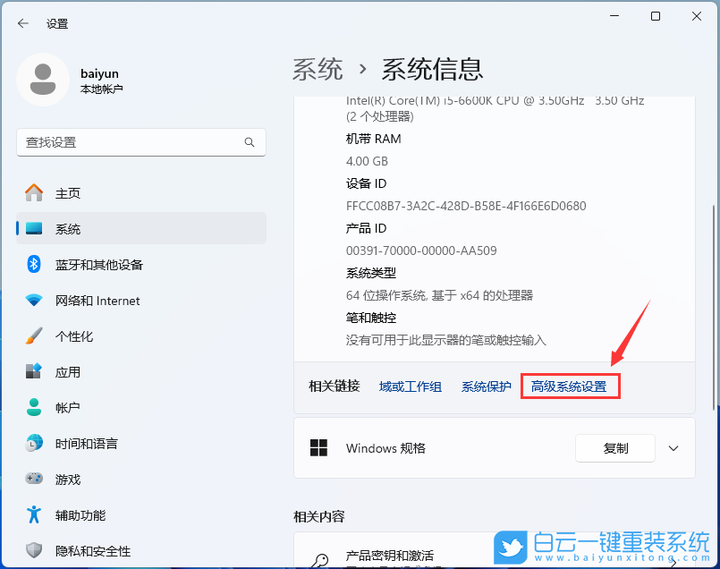 外星人,U盤重裝系統,Win11步驟