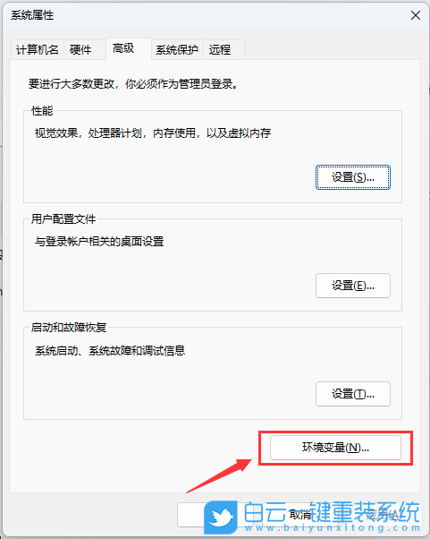外星人,U盤重裝系統,Win11步驟