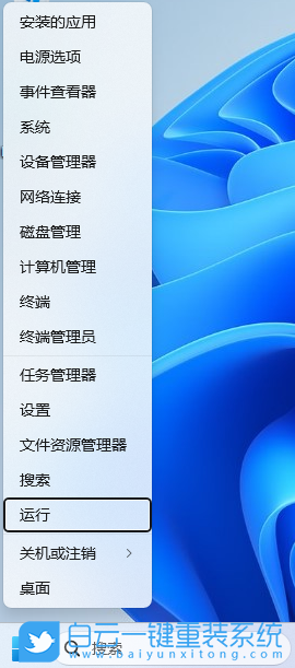 宏碁非凡,白云U盤,重裝系統,Win11步驟