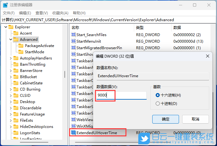 宏碁非凡,白云U盤,重裝系統,Win11步驟