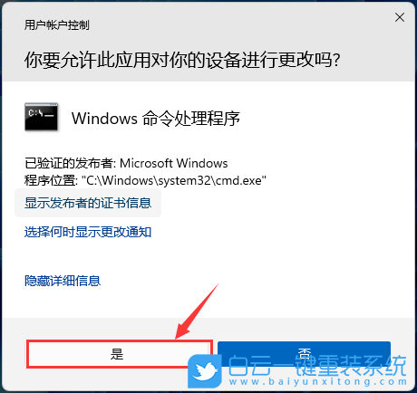 Acer,宏碁筆記本,Win11,重裝系統(tǒng)步驟