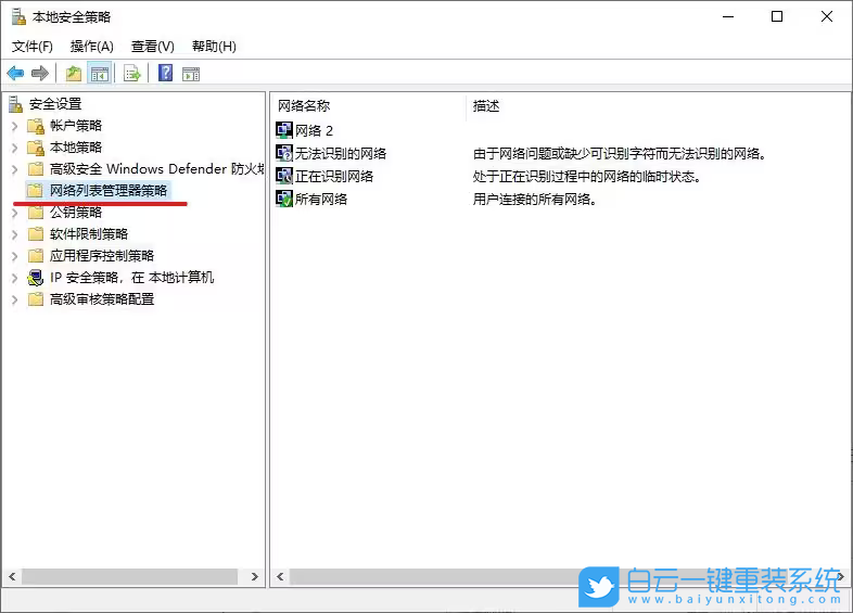 未來人類,Terrans,重裝系統,Win10步驟