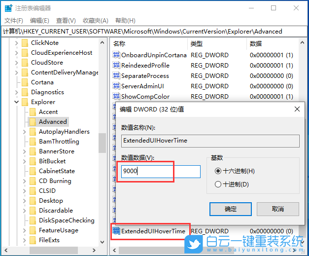 Win10,任務欄圖標,縮略圖步驟