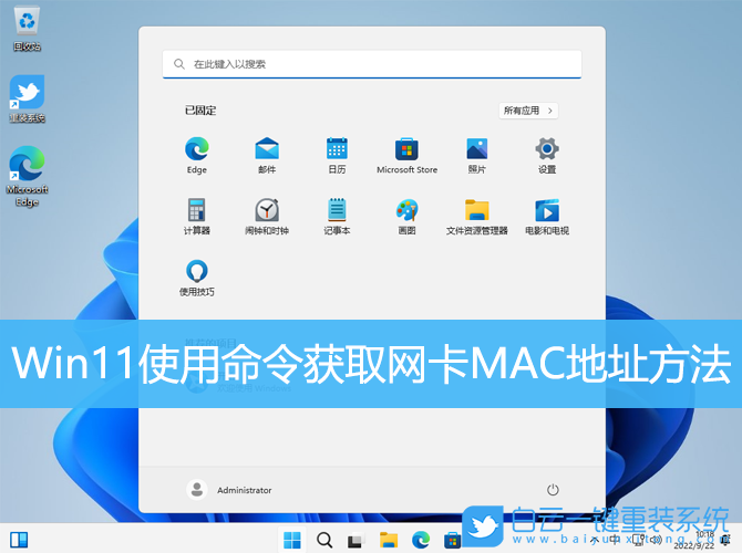 Win11,命令,網卡,MAC地址步驟