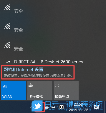Win10,無(wú)線(xiàn)網(wǎng)絡(luò),wifi步驟