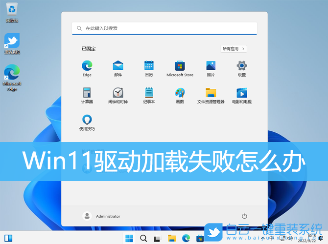 Win11,驅動加載失敗,驅動步驟