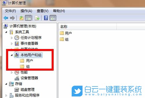 Win7,用戶,解除賬戶禁用步驟