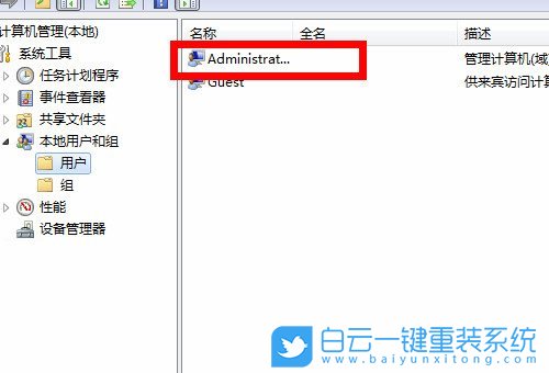 Win7,用戶,解除賬戶禁用步驟