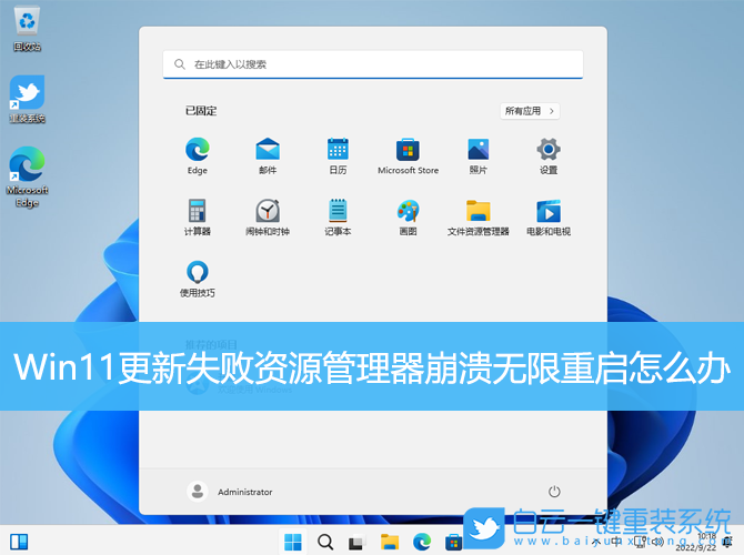 Win11,更新失敗,資源管理器步驟