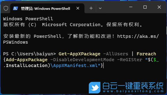 Acer,宏碁墨舞,重裝系統,Win11步驟