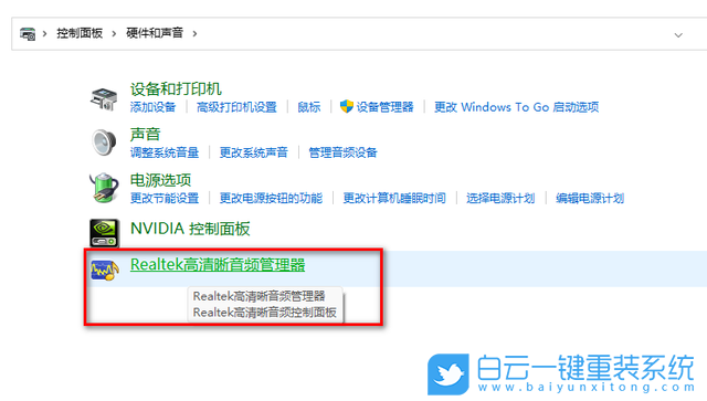 Win11,前置耳機,耳機沒聲音步驟