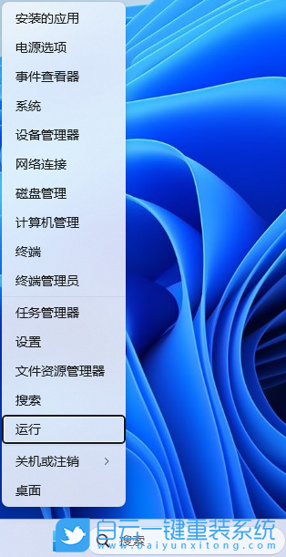戴爾靈越,U盤重裝系統,Win11步驟