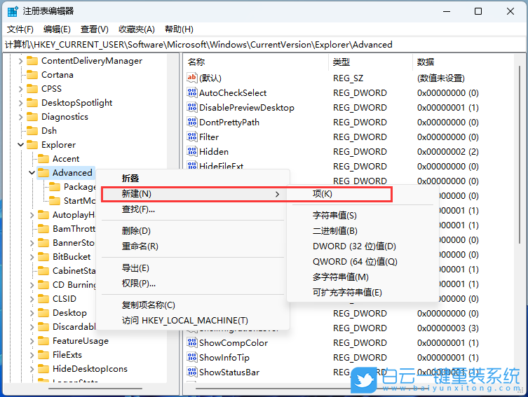 戴爾靈越,U盤重裝系統,Win11步驟