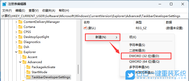 戴爾靈越,U盤重裝系統,Win11步驟