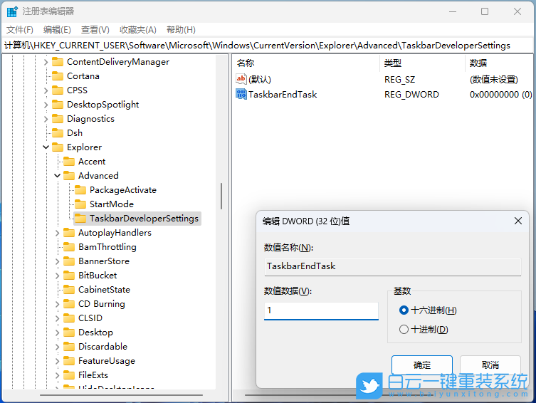戴爾靈越,U盤重裝系統,Win11步驟