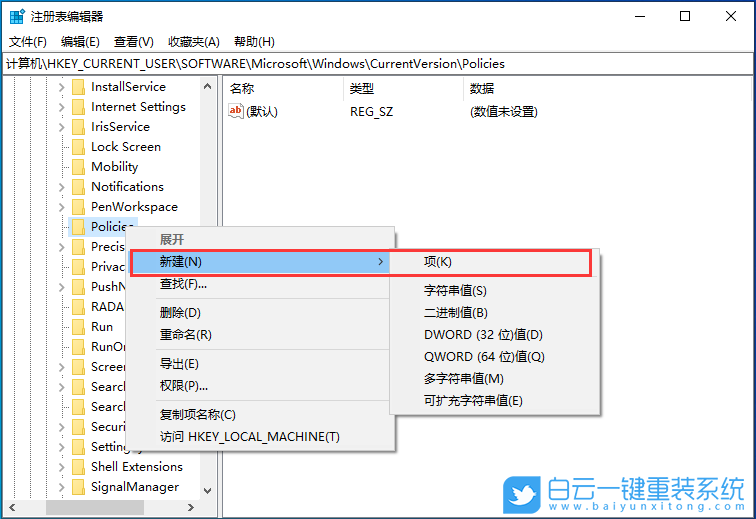 火影筆記本,重裝系統,Win10步驟