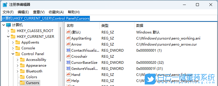 Win11,注冊表,觸控指示器步驟