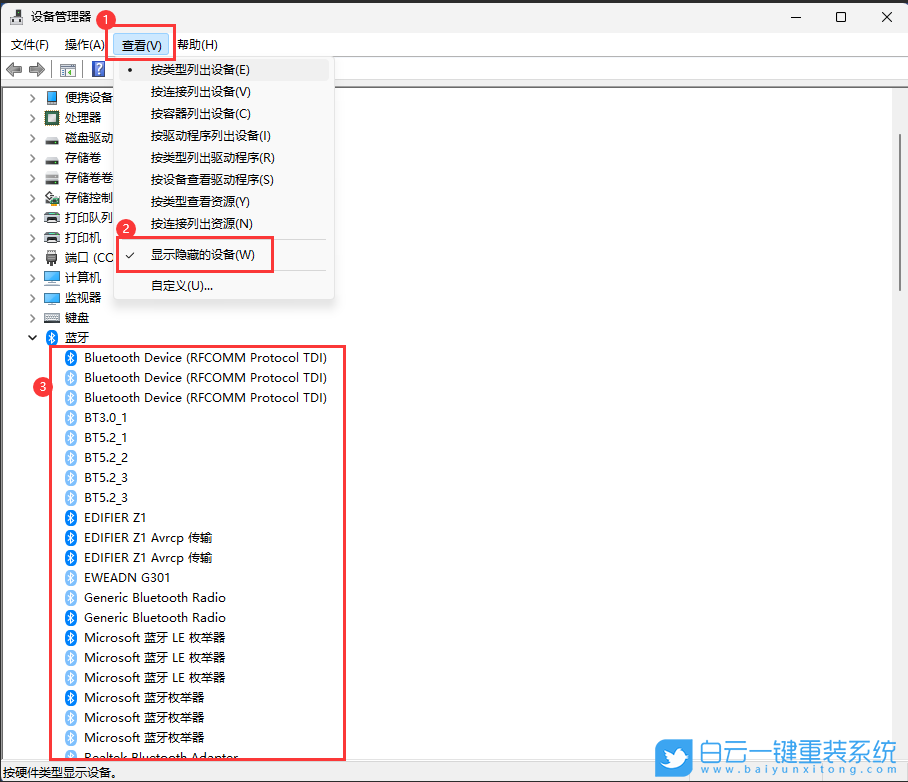 華為,MateBook,筆記本重裝系統,Win11步驟
