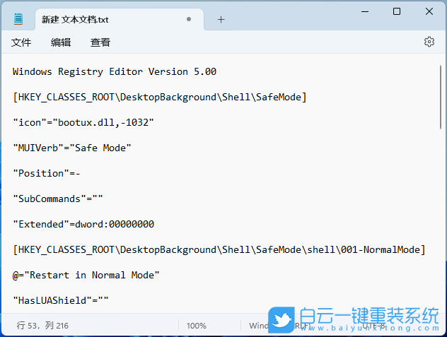 戴爾筆記本,重裝系統,Win11步驟