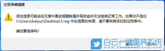 戴爾筆記本,重裝系統,Win11步驟