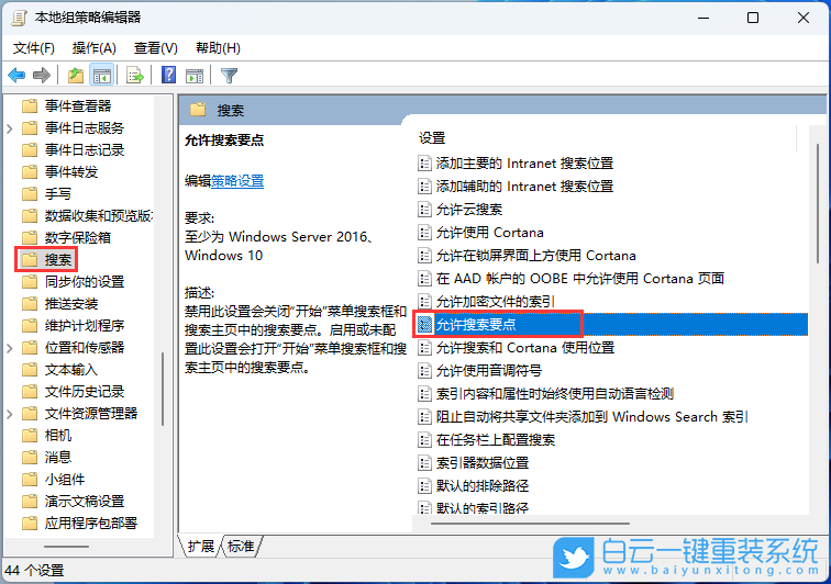 聯想昭陽,重裝系統,Win11步驟