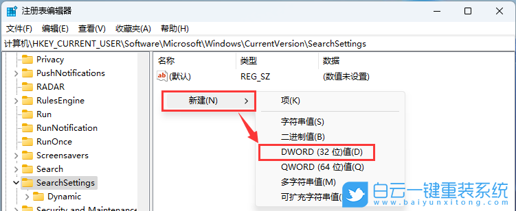 聯想昭陽,重裝系統,Win11步驟
