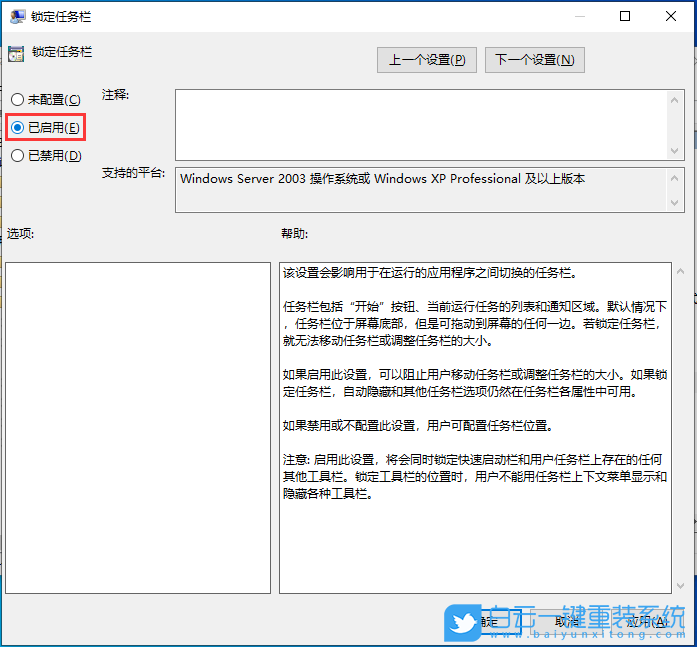 惠普光影精靈,銳龍筆記本,重裝系統,Win10步驟