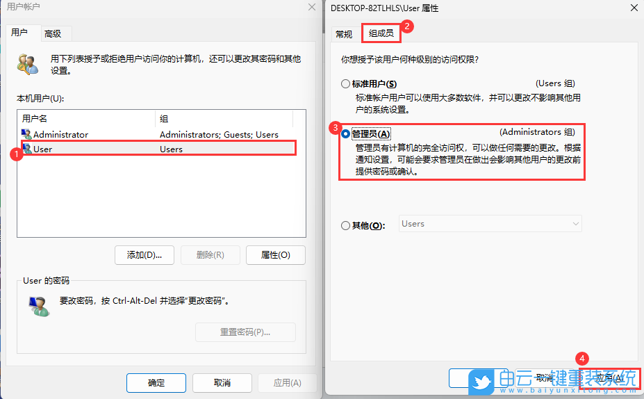 惠普筆記本,重裝系統,Win11步驟