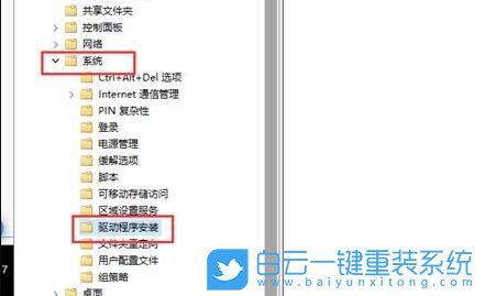 Win10,驅(qū)動(dòng)程序,強(qiáng)制簽名步驟