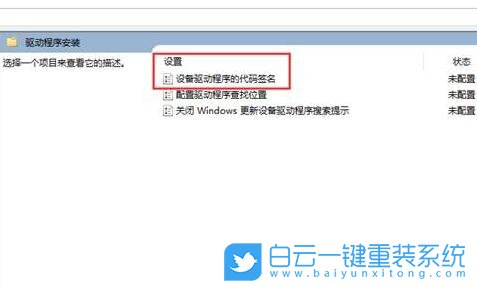 Win10,驅(qū)動(dòng)程序,強(qiáng)制簽名步驟