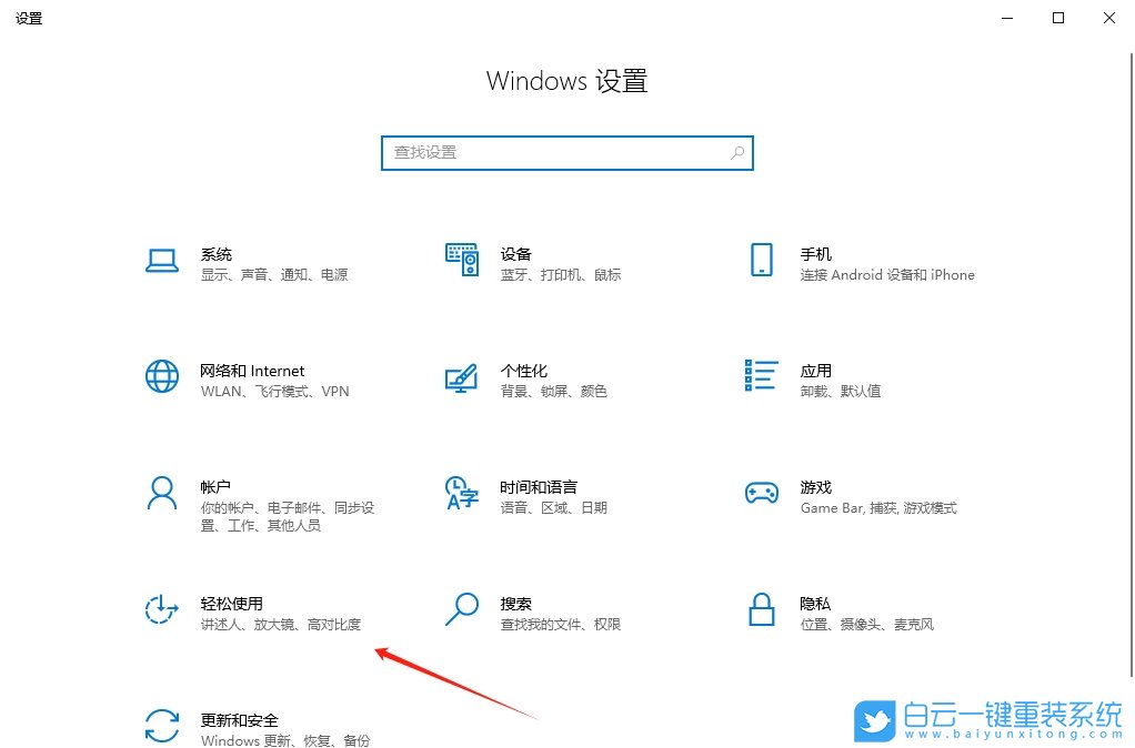 Windows,關閉粘滯鍵,粘滯鍵步驟