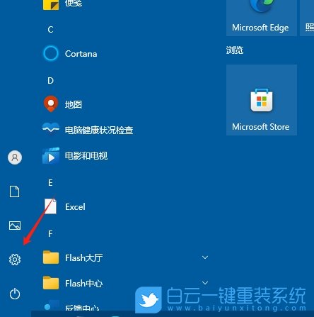 Windows,關閉粘滯鍵,粘滯鍵步驟