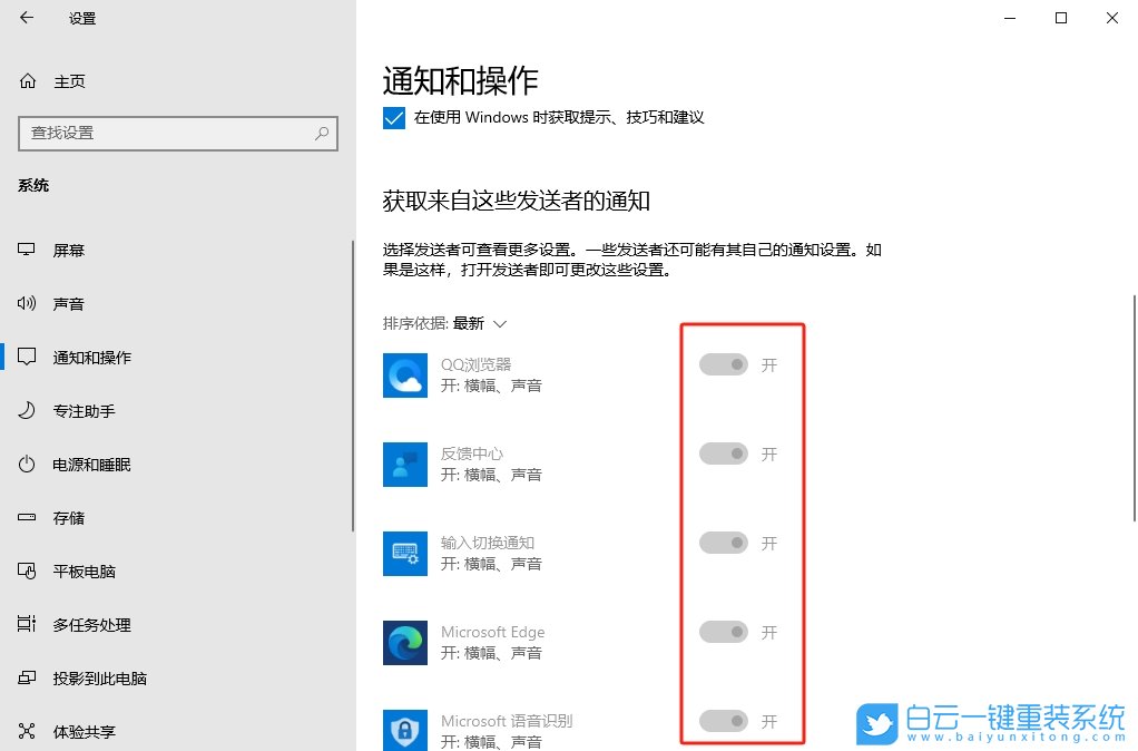 Win10,關閉通知信息,通知信息步驟