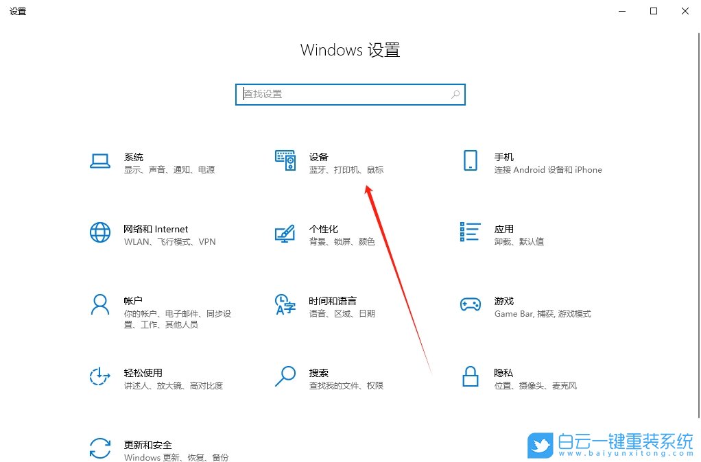 Win10,關閉鼠標指針軌跡功能,鼠標指針軌跡步驟