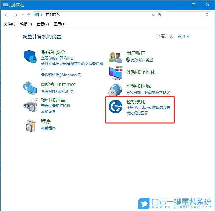 Win10,用控制面板禁用粘滯鍵.禁用粘滯鍵步驟