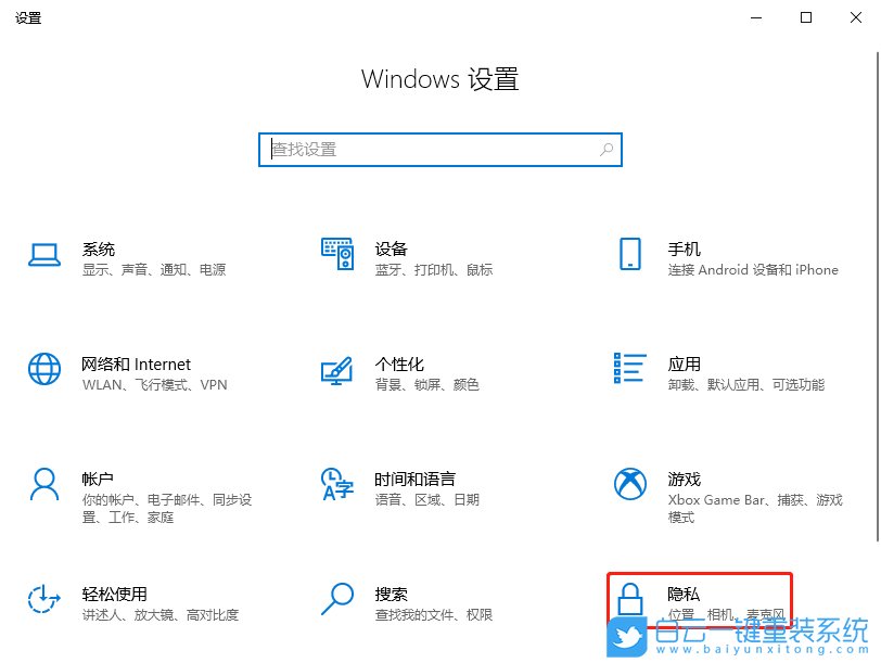 Win10,定位服務,定位,服務步驟