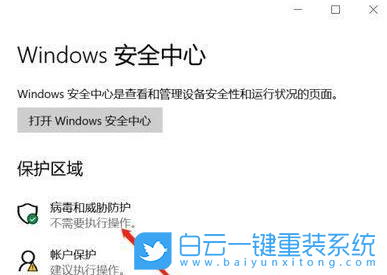 Win10,關閉自動刪除文件,自動刪除文件步驟