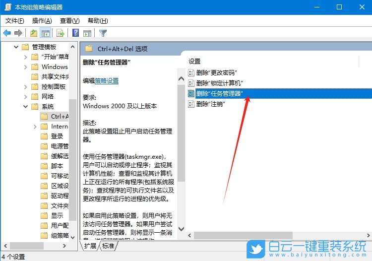 Win10,無(wú)法打開(kāi)任務(wù)管理器,任務(wù)管理器步驟