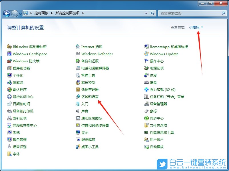 Win7,切換輸入法,輸入法步驟