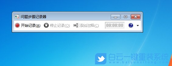 Win7,開啟錄屏功能,錄屏功能步驟