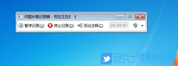 Win7,開啟錄屏功能,錄屏功能步驟