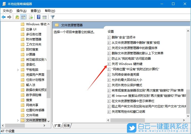 Win10,無法使用win快捷鍵,快捷鍵,win鍵步驟