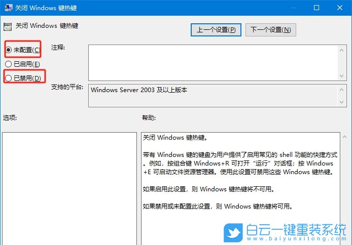 Win10,無法使用win快捷鍵,快捷鍵,win鍵步驟