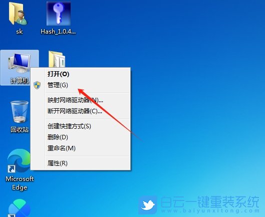 Win7,音頻服務未響應,音頻服務,未響應步驟