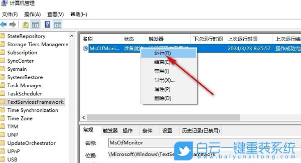 Win10,顯示已禁用輸入法,輸入法步驟