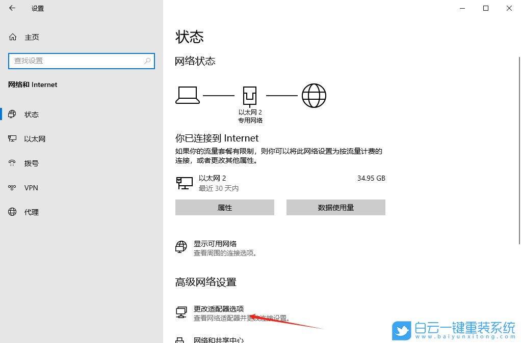 Windows,設置網絡優先級,網絡優先級步驟