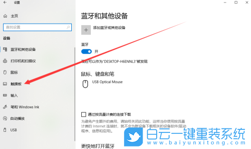 Windows,設(shè)置觸摸板三指手勢,觸摸板三指手勢步驟